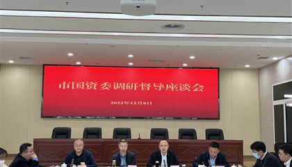 市国资委辅导到遂宁z6com官网集团调研督导