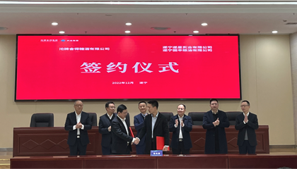 遂宁z6com官网集团与沱牌舍得集团签定区域经销合同