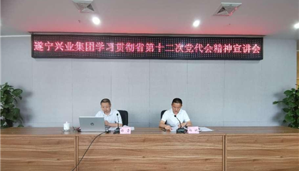 安身新起点 抢抓新机缘 实现新作为