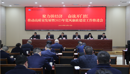 z6com官网集团┃聚力拼经济 奋战开门红