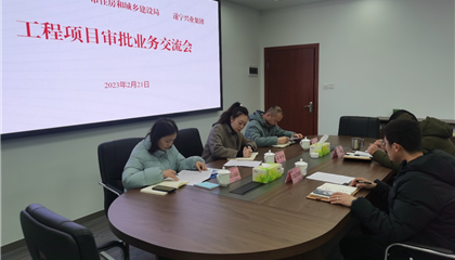 市直部门莅临遂宁z6com官网集团发展工程项目审批业务领导
