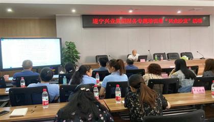 落实财政治理造度  加强风险防备意识