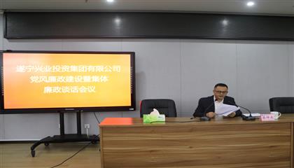 发展集体廉政发言  筑牢行列思想防线