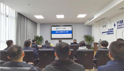 集团公司发展《委派人员治理法子》培训