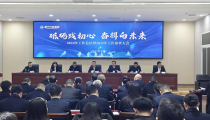 砥砺践初心 奋楫向将来