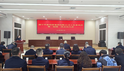 凝心聚力启新程｜z6com官网集团工会委员会第二届第一次会员大会顺利召开
