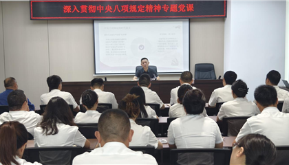 向诚讲授深刻贯彻中央八项划放心灵专题党课