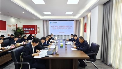 遂宁z6com官网集团通报进建市两会及党的二十届四中全会心灵想书班心灵