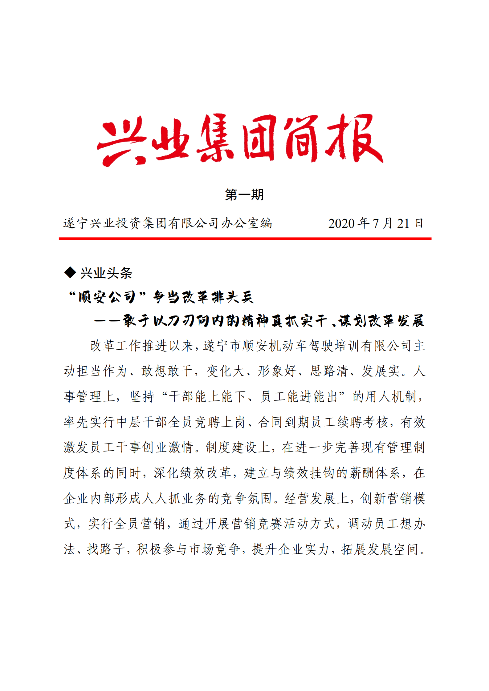 Z6.COM「中国」官方网站