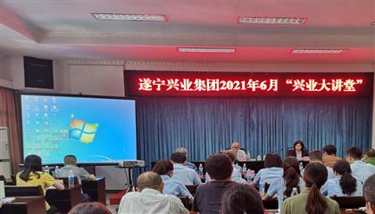 精确财政系统定位  助推公司更好发展