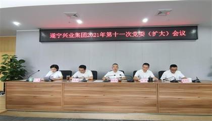 遂宁z6com官网集团召开党委（扩大）会议 通报进建贯彻遂宁市第八次党代会、视装两会”心灵以及李江书记在遂宁市市县乡辅导干部集体谈心发言会议上沉要讲话心灵