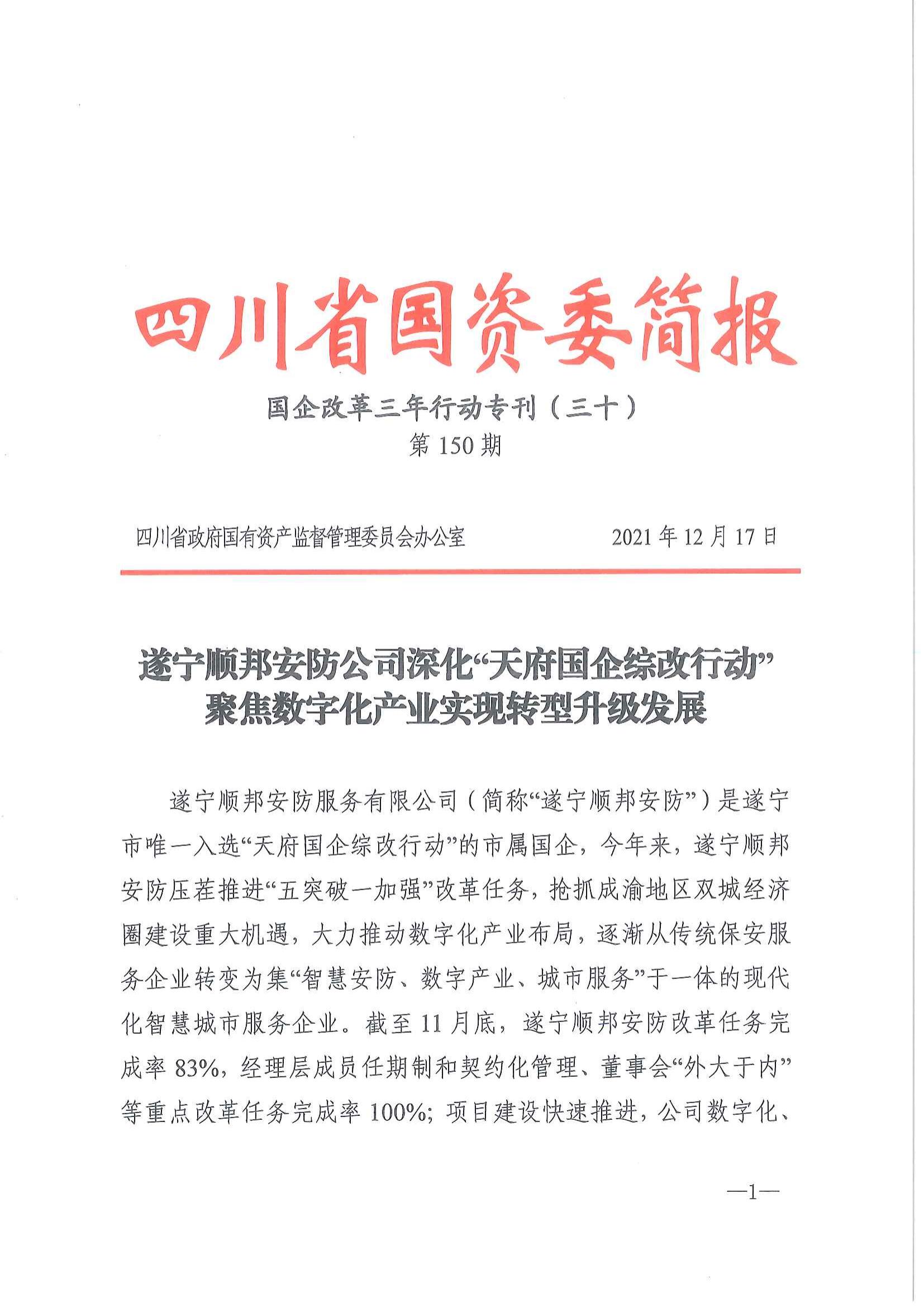 Z6.COM「中国」官方网站